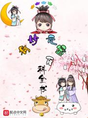 奇奇妙妙收集元力宝石