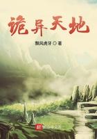 诡异天地txt