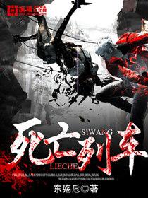死亡列车百度百科百度
