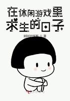 在游戏中生存的