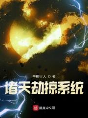 诸天万劫