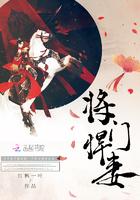 将门娇女之冷王悍妃免费阅读
