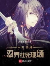 木叶 忍者