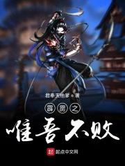 霹雳之武神独千秋