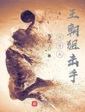 nba王朝狙击手起点