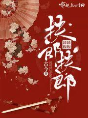 扶郎花什么意思