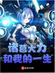 诸葛大力cut