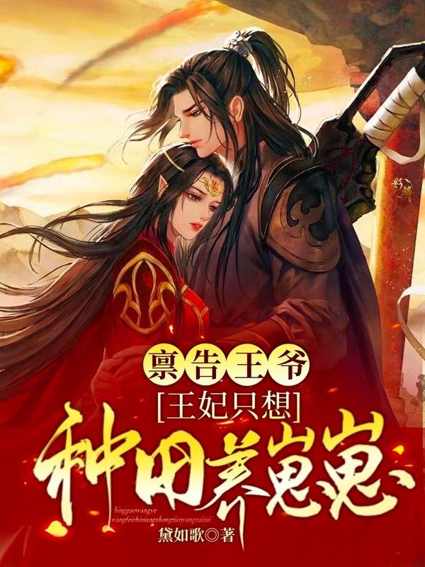农女双双的种田