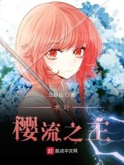 木叶之影流女主角