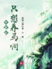 我想养一只