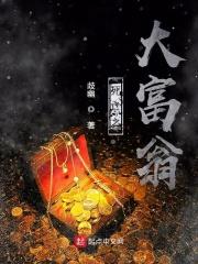 死亡大富翁游戏
