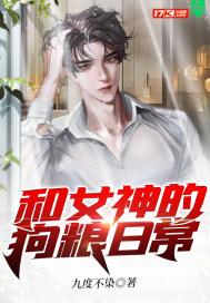和女神的荒
