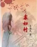 百年沧桑救国为民