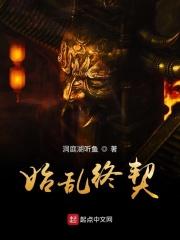 始乱终弃是什么意思呢