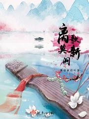 离歌意思