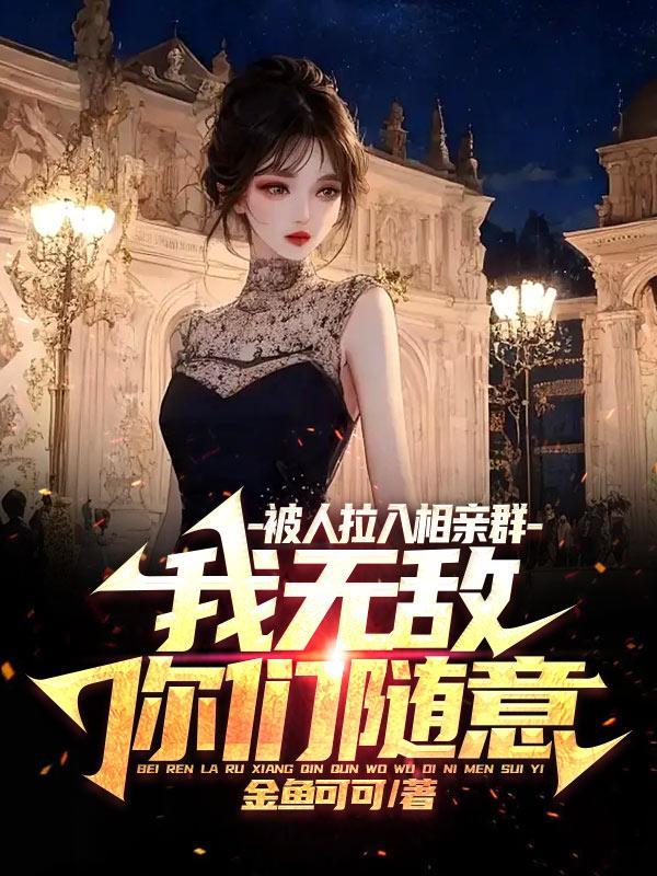 被相亲对象拉黑怎么加回来