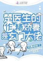 楚医生的心尖宠作者漫画