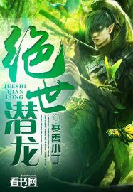 绝世潜龙短剧演员表