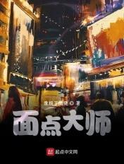 面点大师破解版