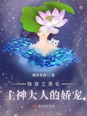 快穿之黑化主角