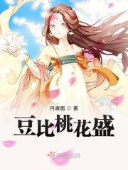 桃花盛的地方