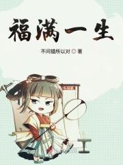 福满一生两全保险分红型十年交已交完款还有手续要办吗