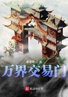 万界交易城免费