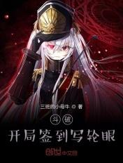 斗破之开局签到奖励
