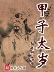 太岁在甲曰阏逢的意思