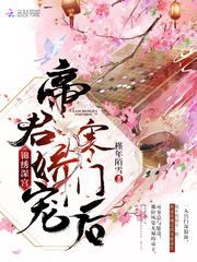 锦绣深宫