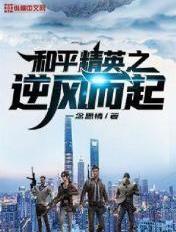 和平精英全新起航