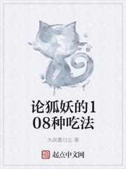狐妖怎么样