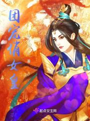 满架蔷薇一院香指的是什么动物