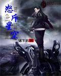 斗破 集