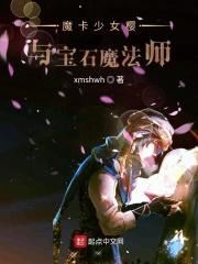 魔卡少女樱boss是谁
