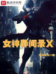 女神异闻录香水