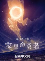 家里蹲勇者阿丽希亚