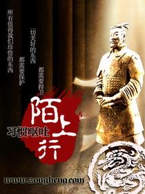陌上行人缓缓归