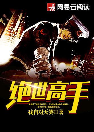 火影之邪帝降临笔