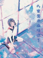 我x咒术回战乙女文