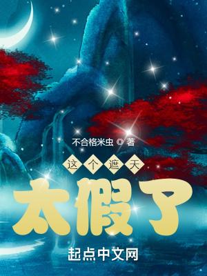 我这遮天做神王