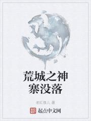 荒神成就