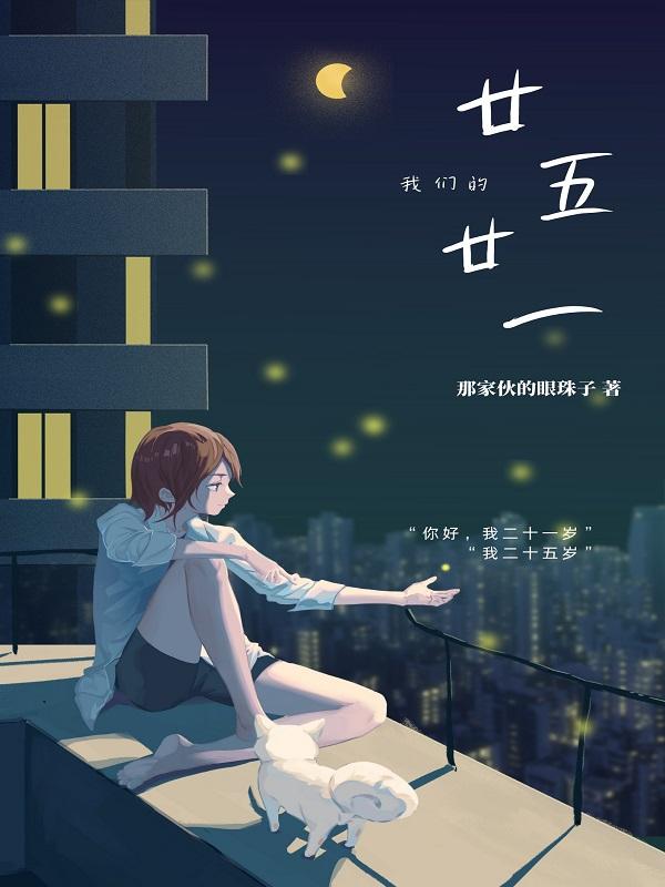 我们的12
