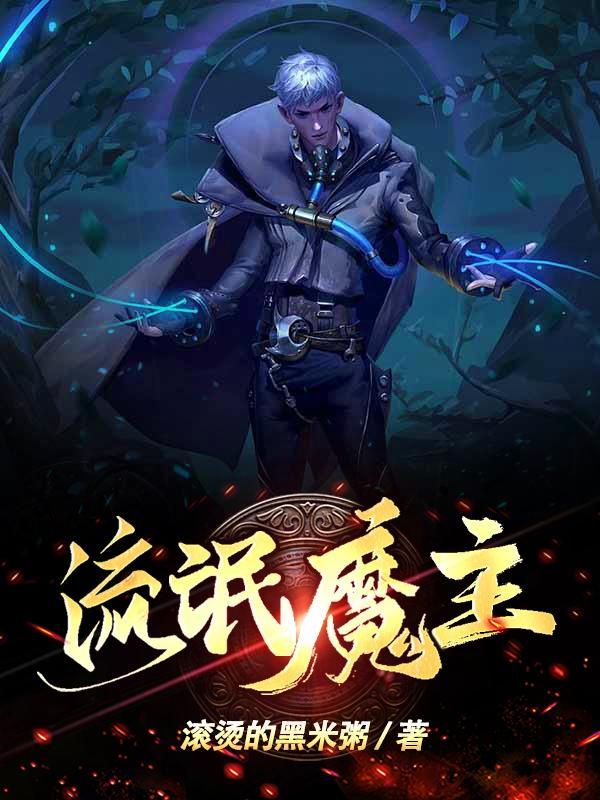流氓魔术师