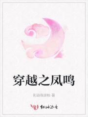 穿越之倾世