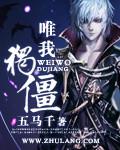 唯我独战