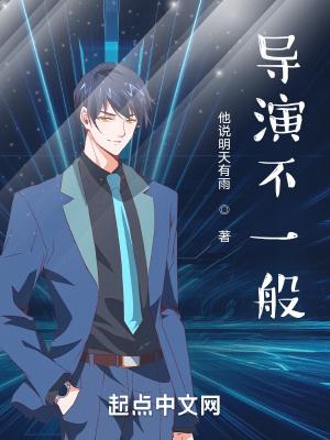 导演不拍戏都在干什么