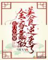 农门小福女全文