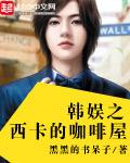 kara 韩娱