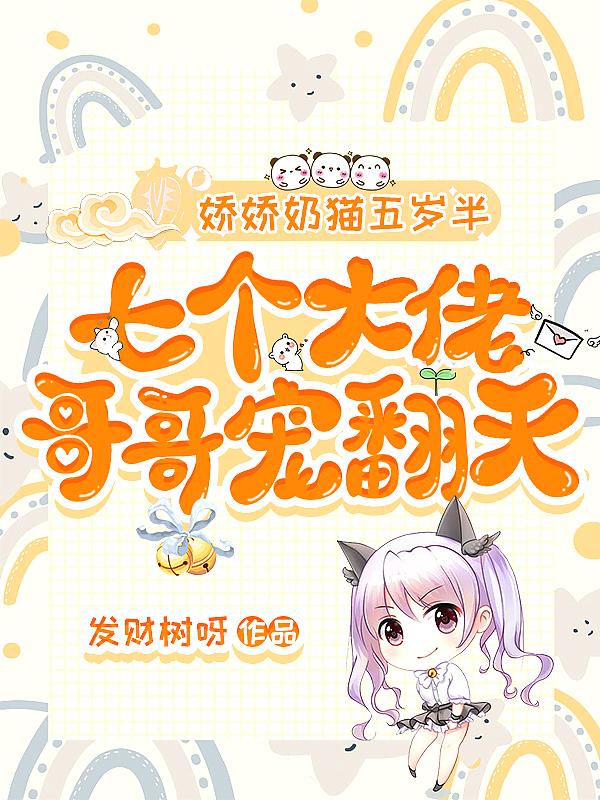 娇娇免费阅读晋江